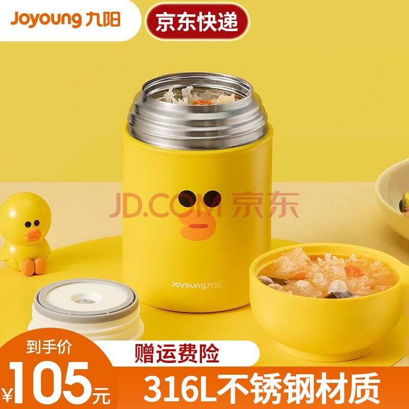 九阳焖烧杯保温杯line联名款保温桶学生保空温饭盒316l不锈钢真空双层