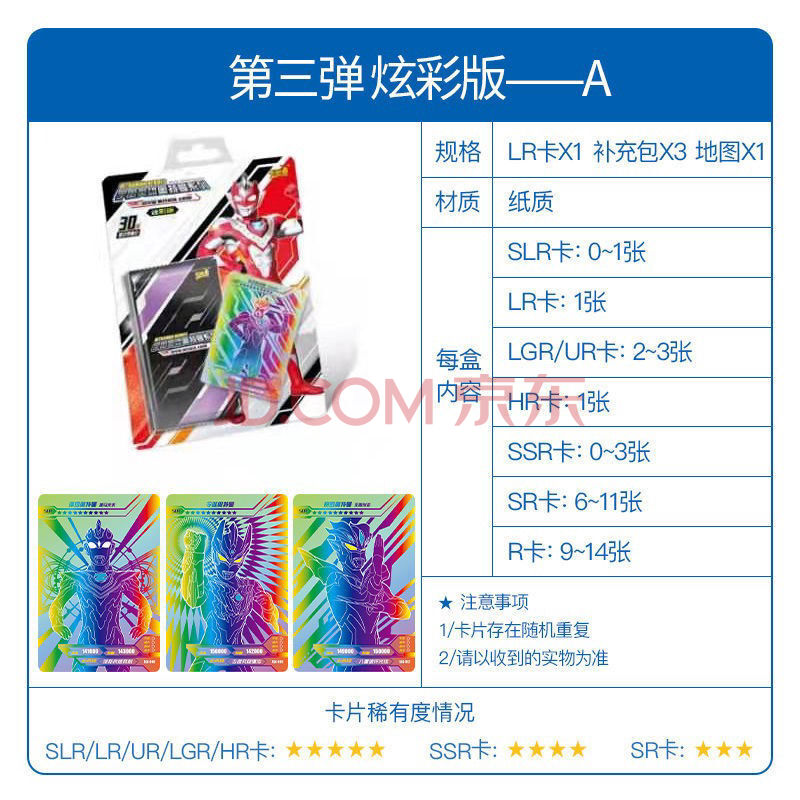 万代(bandai)奥特曼卡片商超版烈焰版令迦wcr烫金超稀有满星卡独占