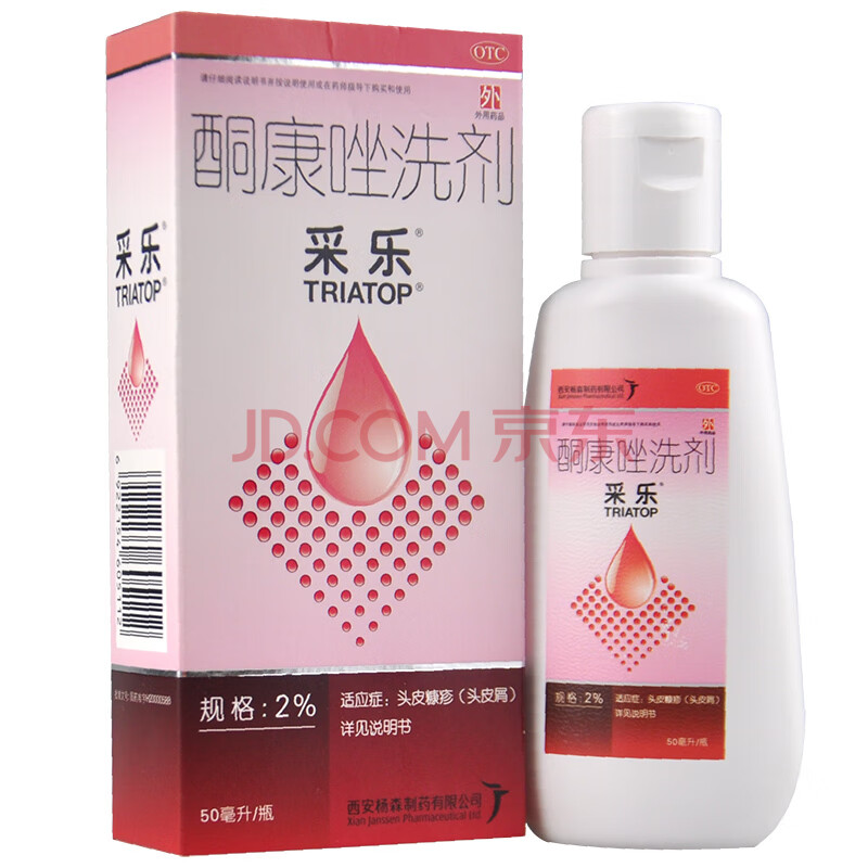采乐酮康唑洗剂50ml头皮糠疹花斑癣脂溢性皮炎头皮屑洗发药水 标准装