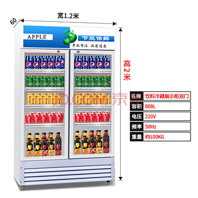 便利店立式双门啤酒饮料冷藏展示柜超市小卖部冰箱饮料柜商用啤酒单门