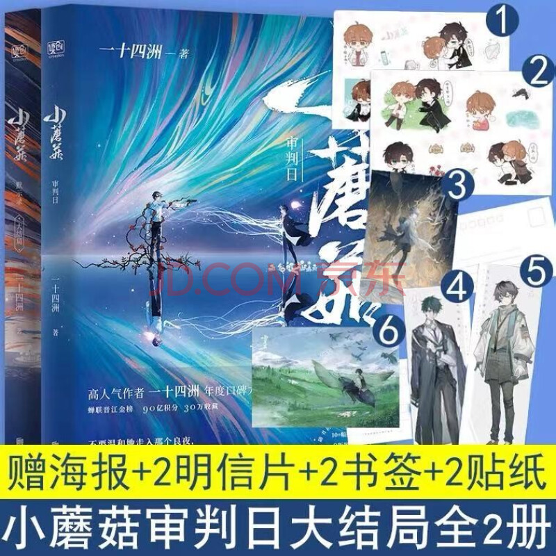 y可选撒野123完结篇答案解药炮楼伪装12一个钢镚儿12木瓜黄巫哲全套