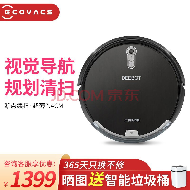 科沃斯(ecovacs)地宝dl33 扫地机器人家用吸尘器全自动智能薄规划 扫