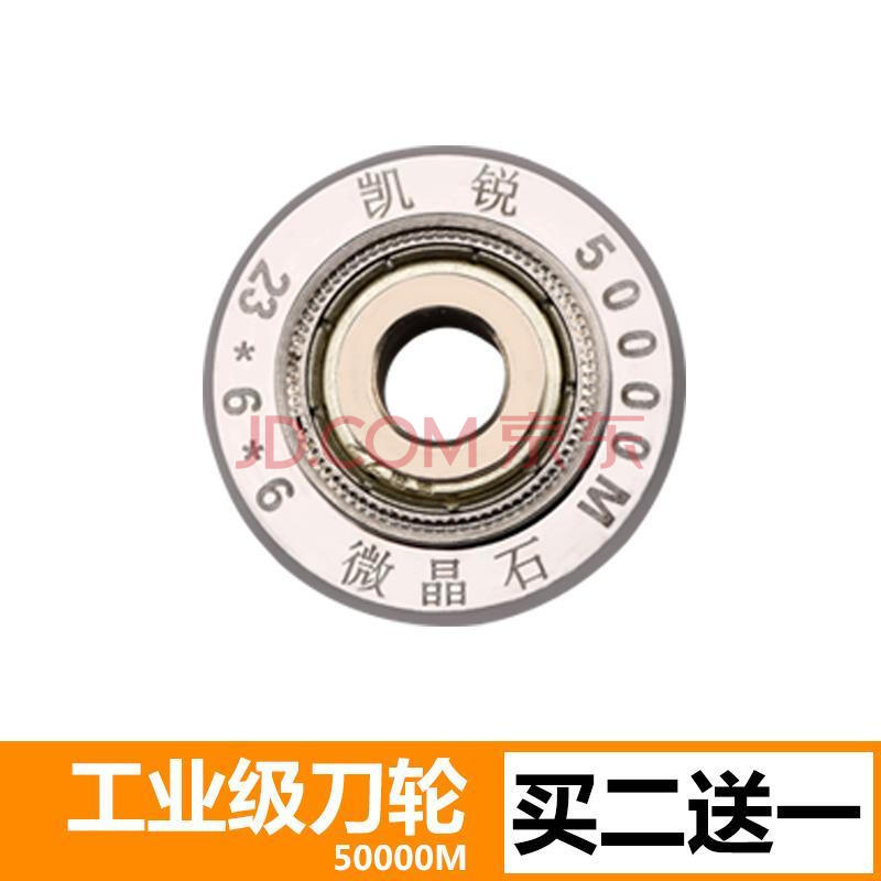 瓷砖切割机刀轮推刀刀头手动瓷砖切割机带轴承刀瓷砖切割刀片 50000米
