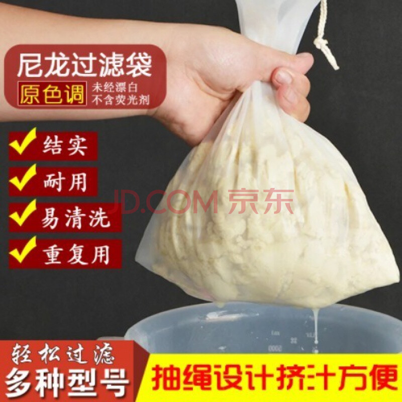 挤馅袋挤馅布过滤袋滤水布束口抽绳挤馅器菜馅挤水脱水去水布袋lpf 挤