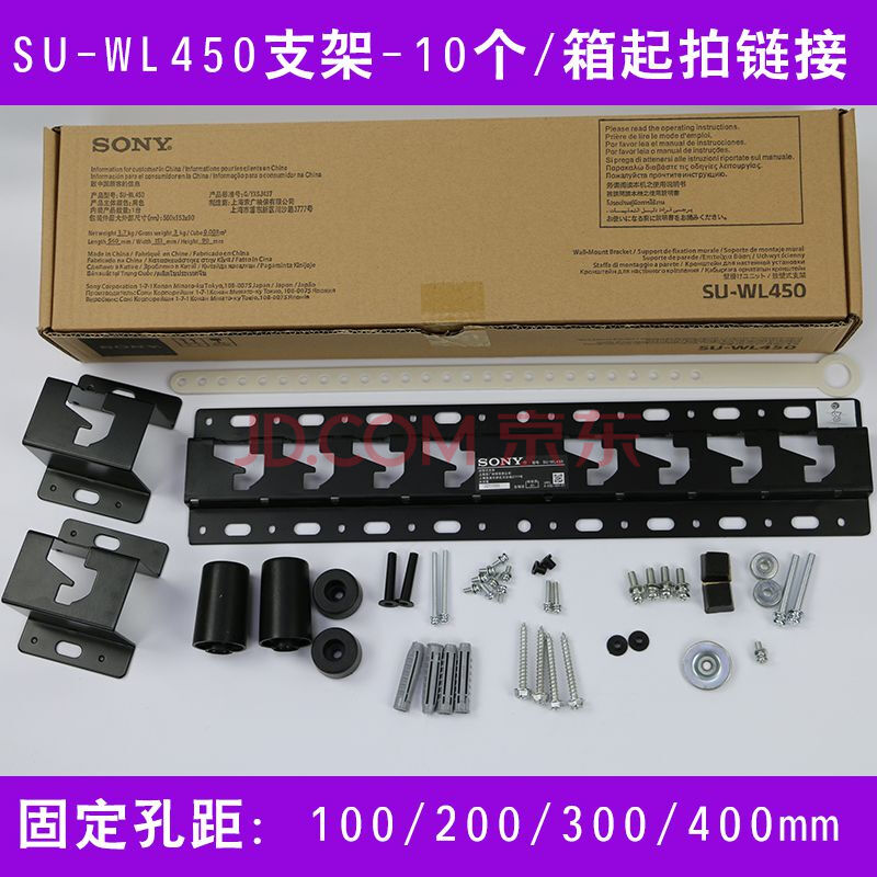 通用原配液晶电视机挂架32/40/42/46/55/60寸/su-wl450/ su-wl450挂架