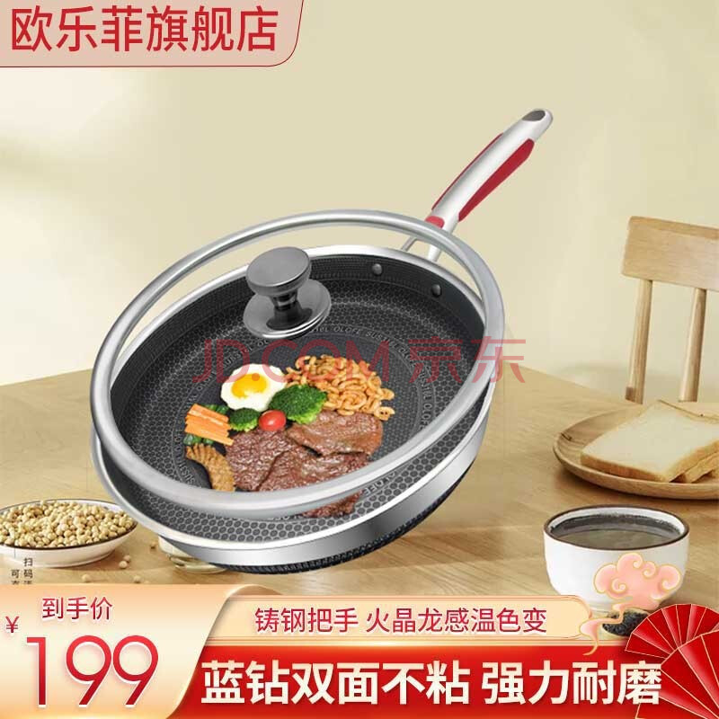 欧乐菲章铁匠炒锅双感可立锅盖小灵龙蜂巢珍珠王炒菜锅铁锅无涂层电磁