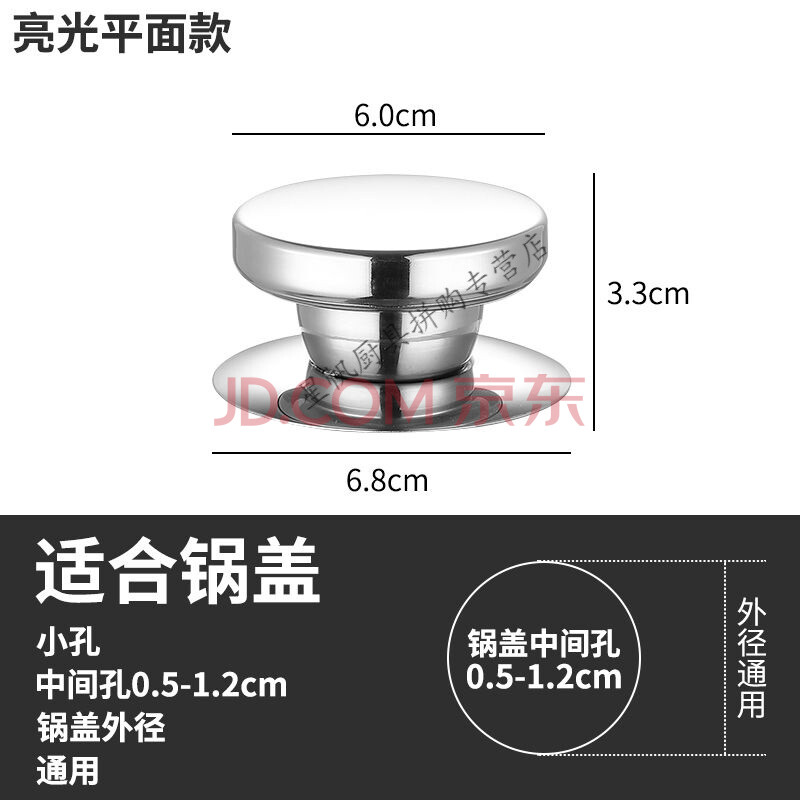 配件锅盖手柄锅盖帽锅盖头盖帽锅盖钮防烫 亮光平面款(送安装螺丝刀)