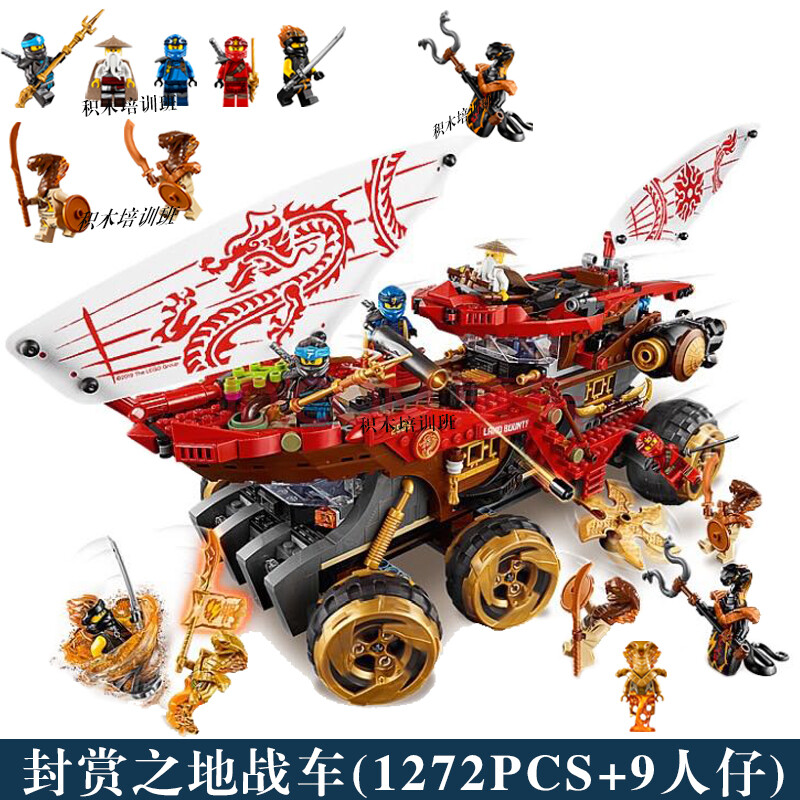 乐高幻影忍者系列2020新品积木封赏之地战车70677拼装