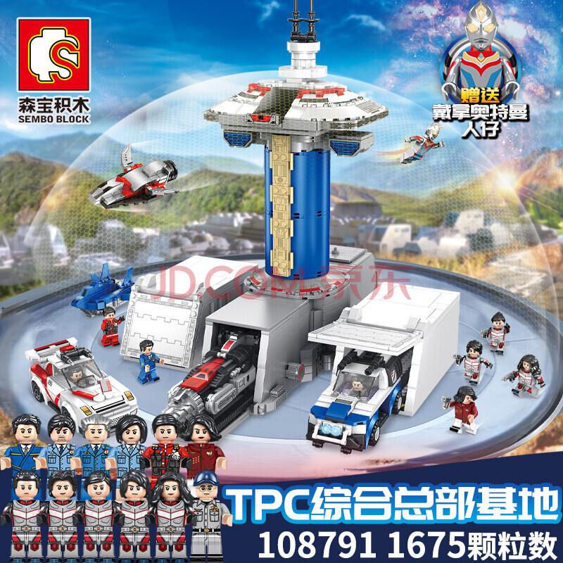 宇宙英雄超人奥特曼怪兽系列积木拼插奥特曼模型兼容乐高男孩拼装玩具