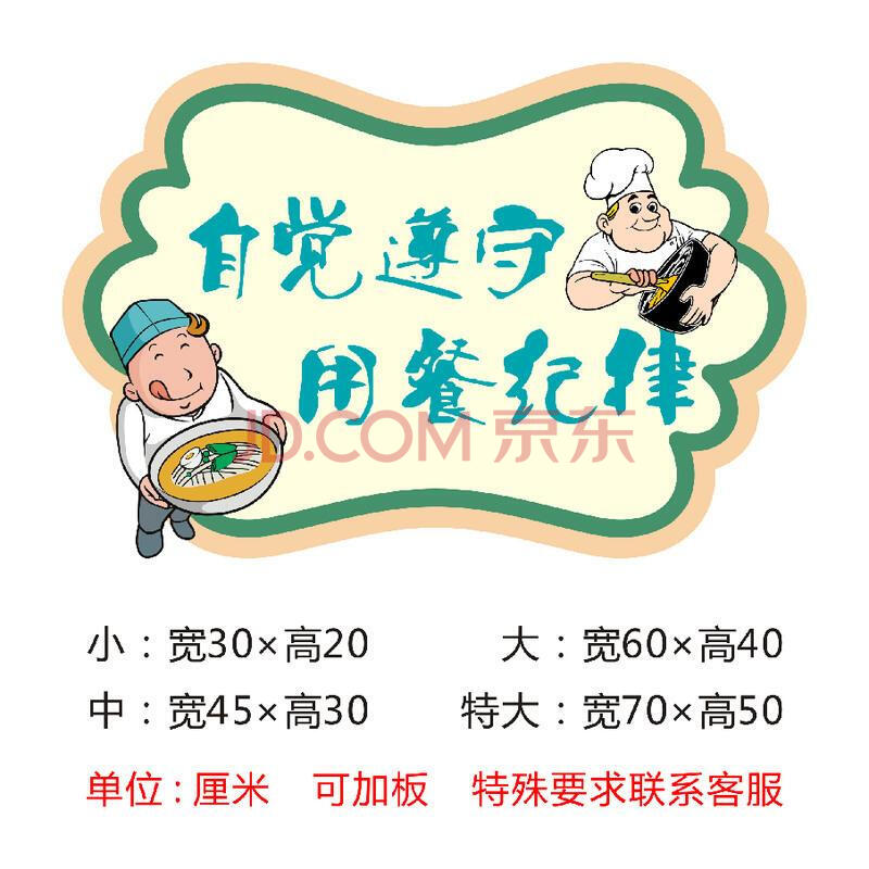 茗芮居学校食堂文化餐厅饭店墙面温馨提示标语礼让节约挂图墙贴纸 sc