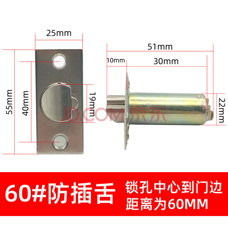 通用型门锁舌球形锁门锁锁舌室内球型圆锁锁芯卧室执手锁心配件 60#防