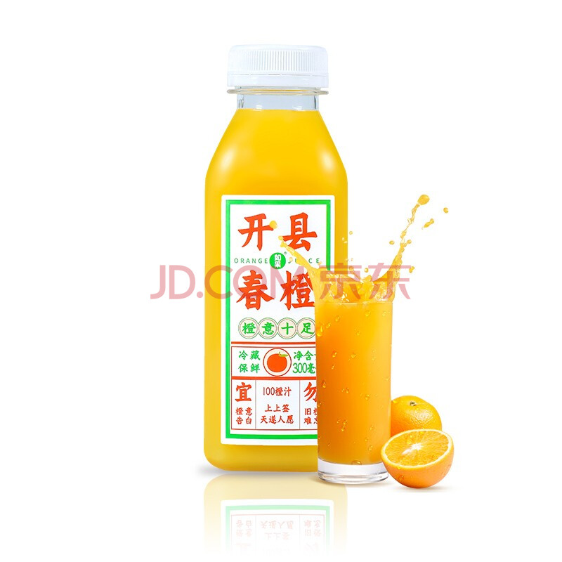 如果 开县春橙 橙汁300ml*4 无添加 100%果汁 冷藏 饮料