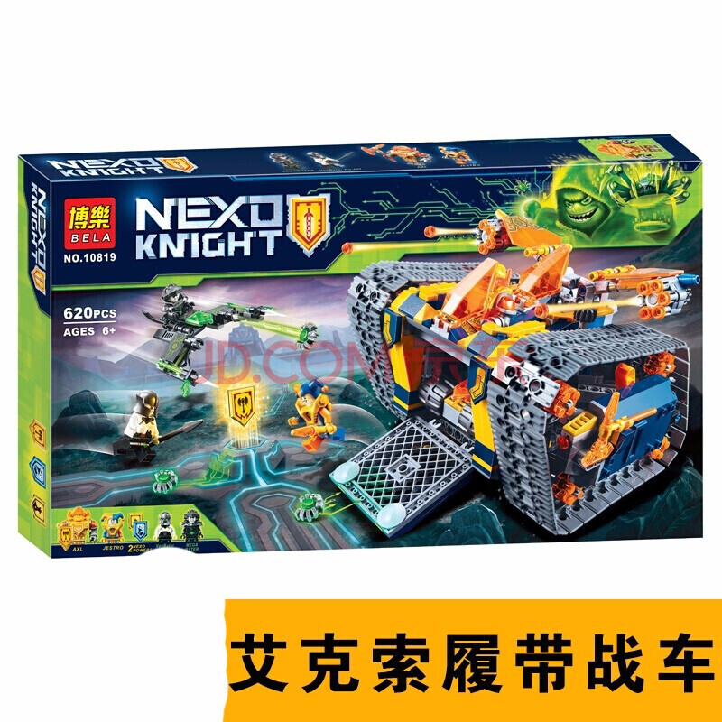 未来骑士团克雷高科技移动要塞城堡战车基地拼装乐高积木玩具 艾克索