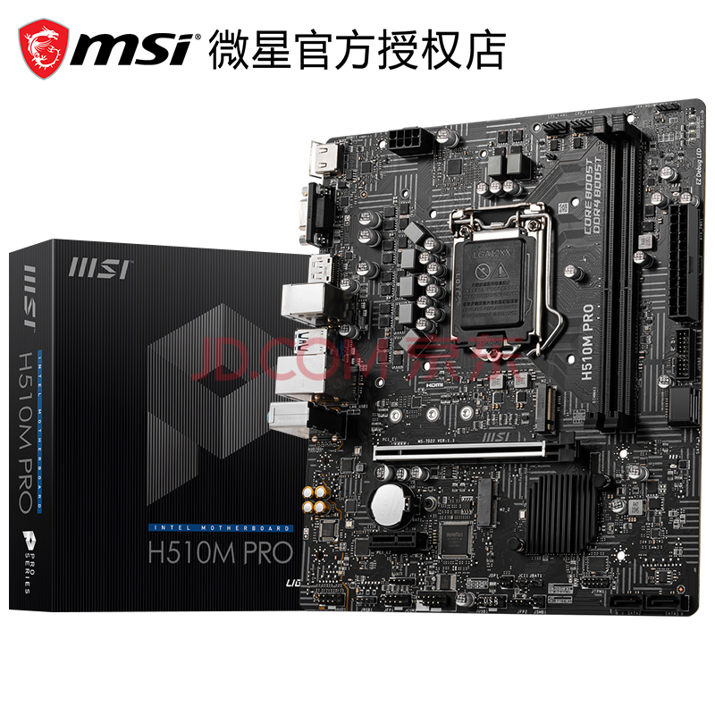 微星(msi)十一代 主板h510 系列 电脑主机板 台式主机 lga1200 接口