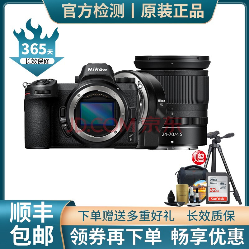 二手99新尼康nikon全画幅微单相机数码相机z5z6z62z72半画幅z50z624