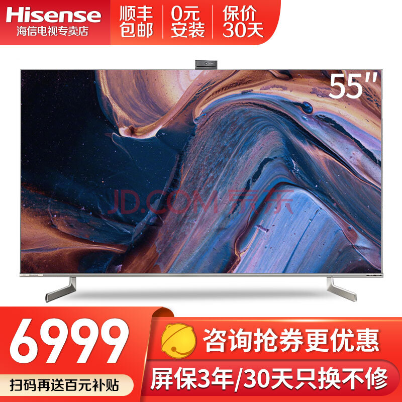 【门店同款】海信电视u7g-pro 144hz疾速屏 uled超精细影像信芯u 画质