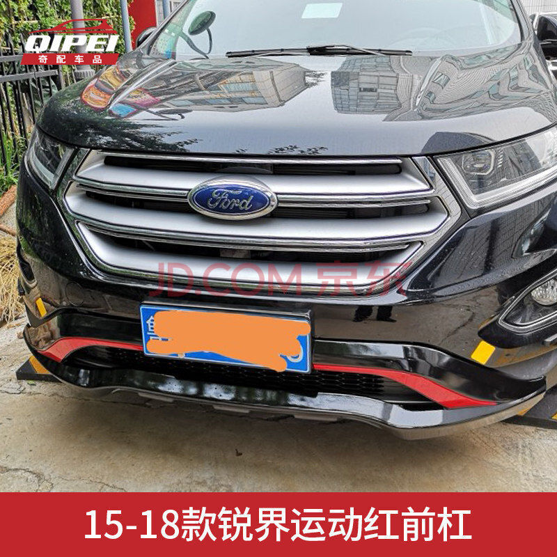 福特新锐界保险杠锐界护杠锐界前后保护杠锐界改装锐界前杠 前后杠 否