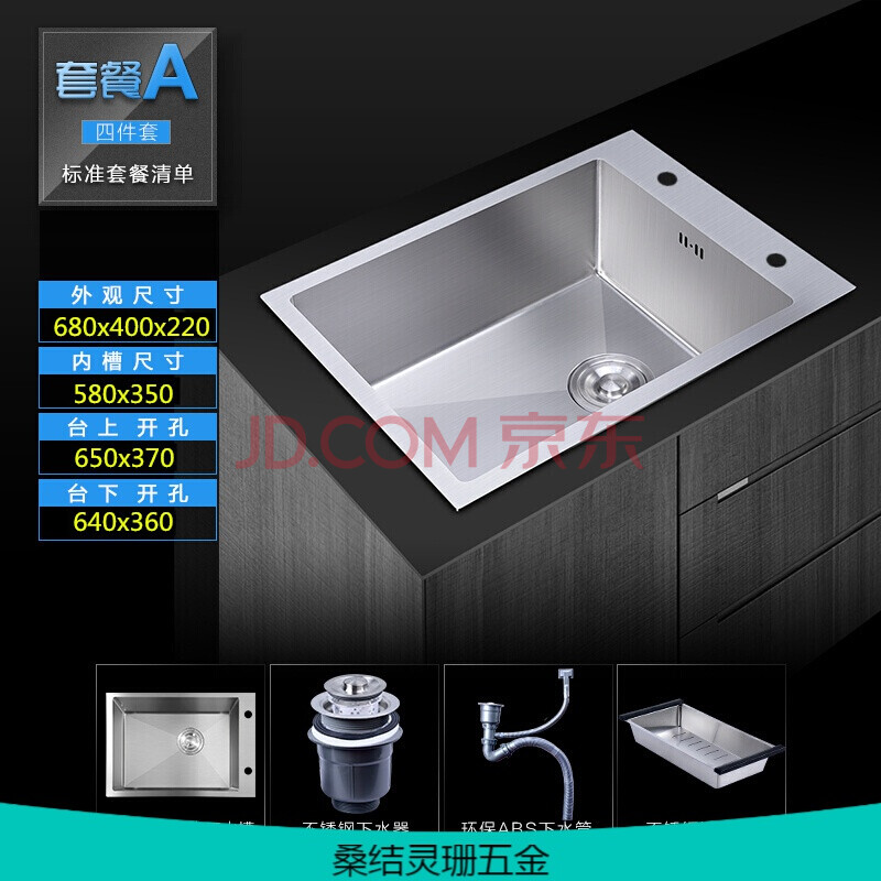 单槽厨房洗菜盆大洗碗池72x40x75x40x78x43x81 大尺寸【68x40】标准