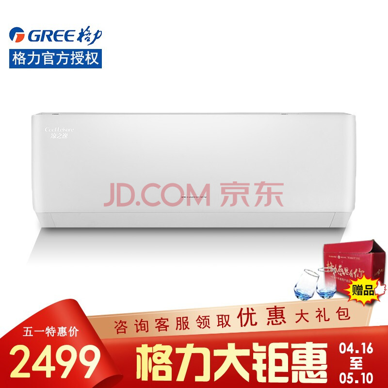 gree格力空调 凉之逸/天丽随机出货 1.
