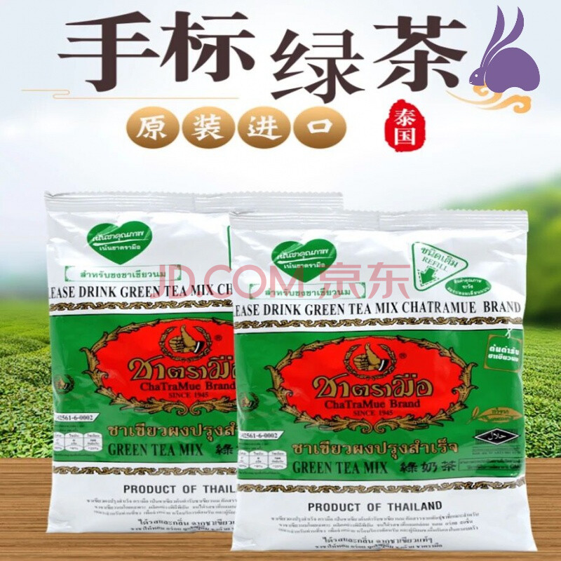 包运泰国手标绿茶粉200g泰式奶茶烘培原料手标绿茶粉奶茶冷饮