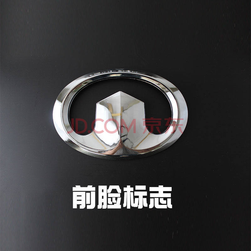 后字标汽车标志前后标中网车标排量标4wd定制 风骏5/欧洲版丨前中网标