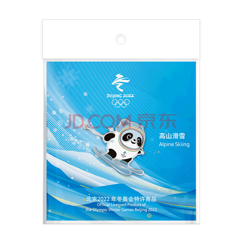 2022冬奥吉祥物 北京2022年冰墩墩运动造型徽章纪念品