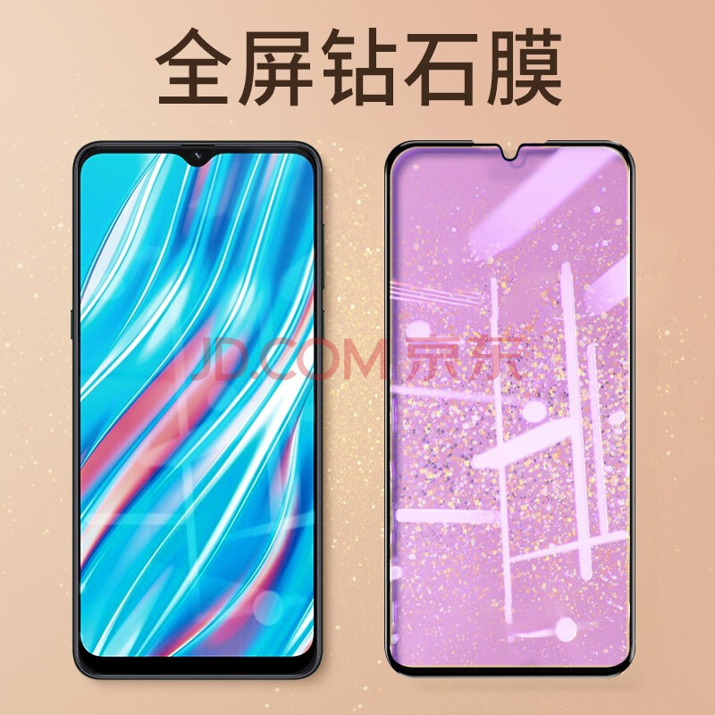 尤塔斯 真我v11钢化膜realme v11抗蓝光高清全屏水凝防窥防爆玻璃手机