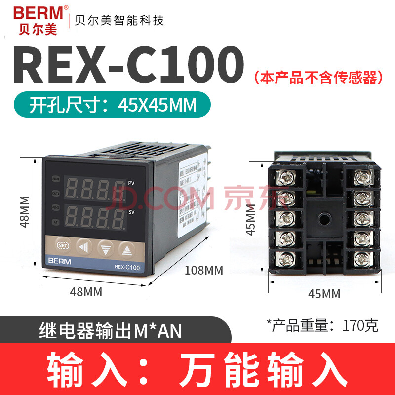 rex-c400 rex-c700 rex-c900 智能温控仪 温控器 恒温