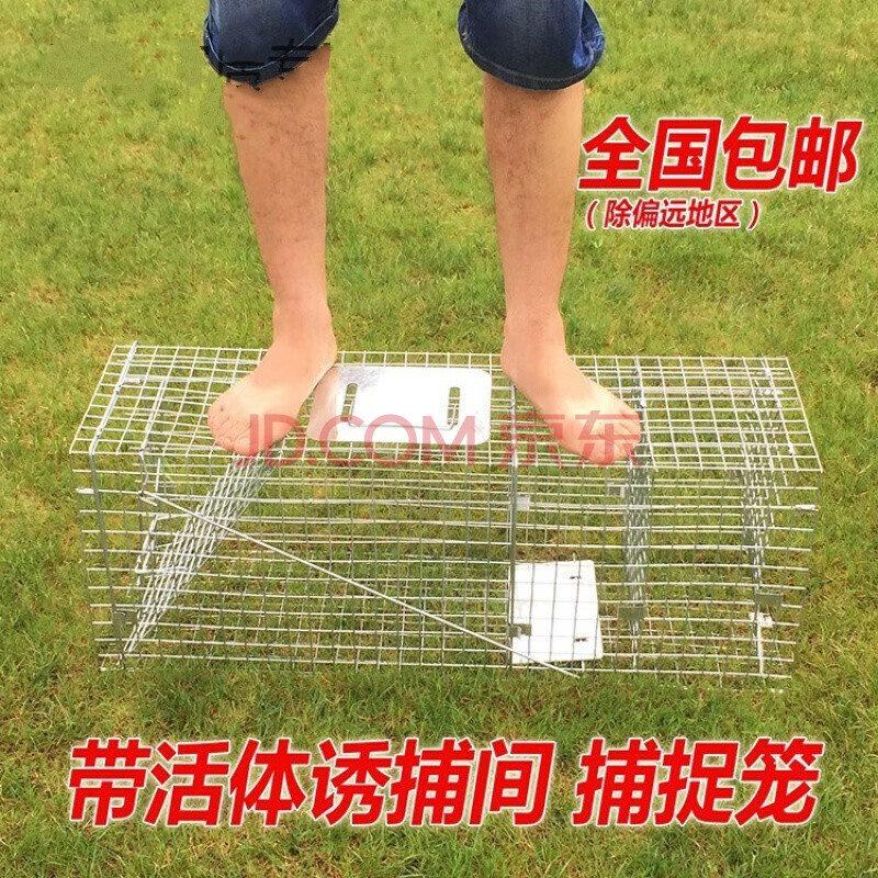 黄鼠狼捕抓器折叠式器/黄鼠狼笼/逮/狗/兔笼/抓捕黄鼠狼器捕兔笼 折叠