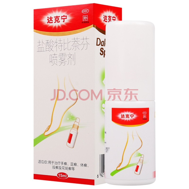 达克宁盐酸特比萘芬喷雾剂15ml 手癣 足癣 体癣 3盒装