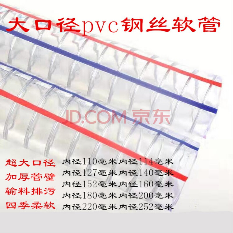 220252 内径200毫米壁厚9毫米