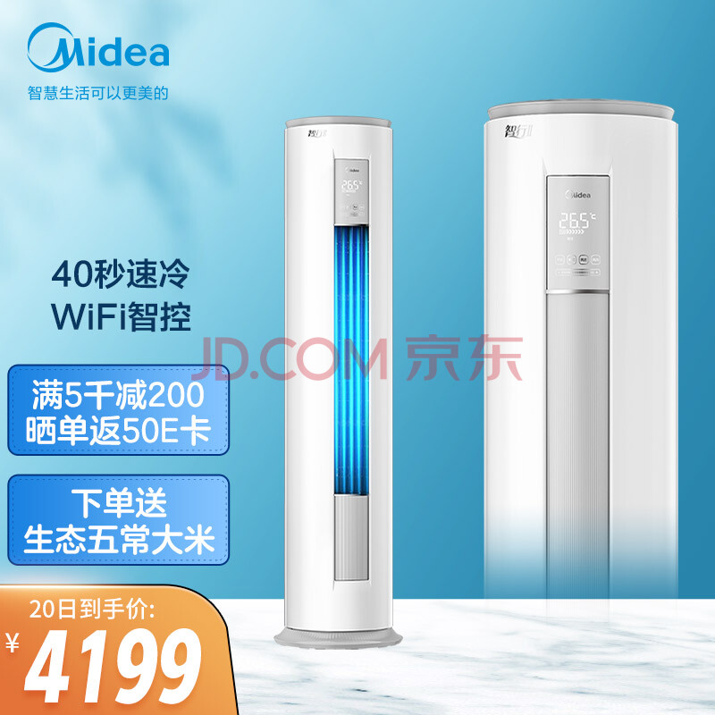 【美的kfr-51lw/n8mja3】美的(midea) 新能效 智行ii 大2匹 变频冷暖