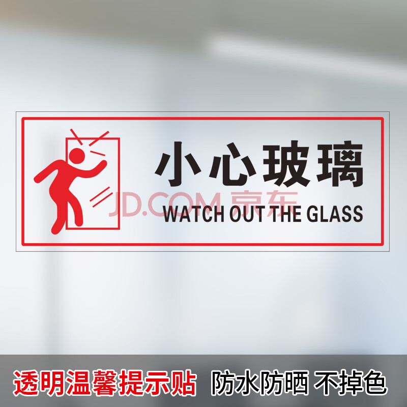 门防撞标识贴纸创意禁止吸烟拍照禁止攀爬翻越抛物内有监控小心地滑牌