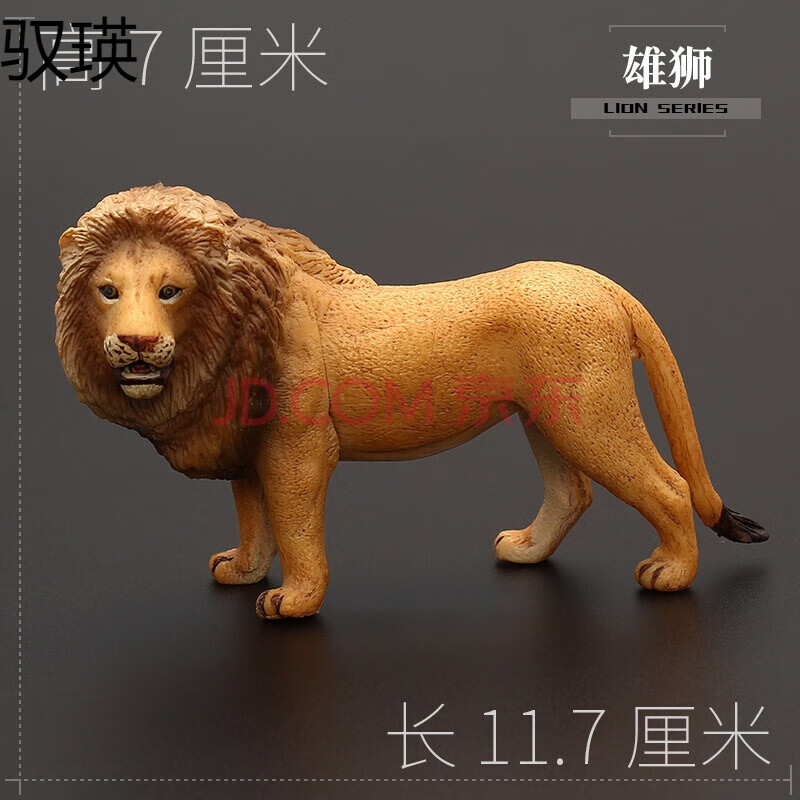儿童仿真动物玩具野生动物模型套装 实心大号 雄狮子王母狮狻猊园定制