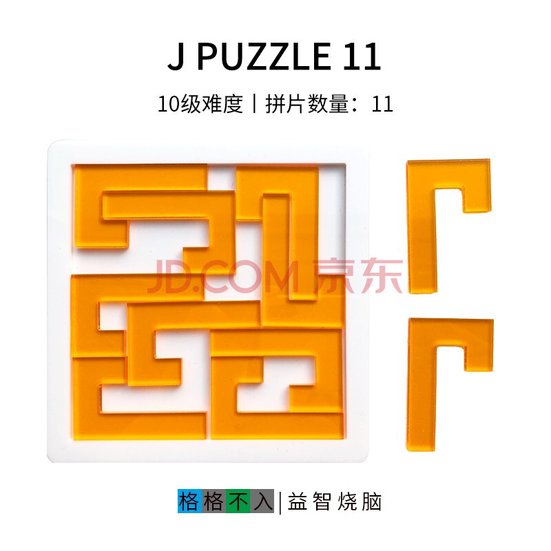 puzzle10级jigsaw 拼图 29块透明拼图10级难烧脑地狱超高难度玲珑拼图