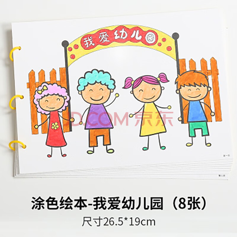 儿童手工自制绘本幼儿园制作图书diy材料包不织布涂色手绘亲子故事书