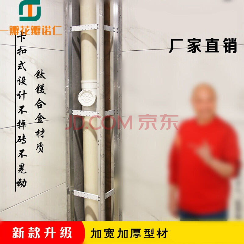 包下水管道瓷砖支架 水管道装饰遮挡材料厨房卫生间铝合金包管瓷砖