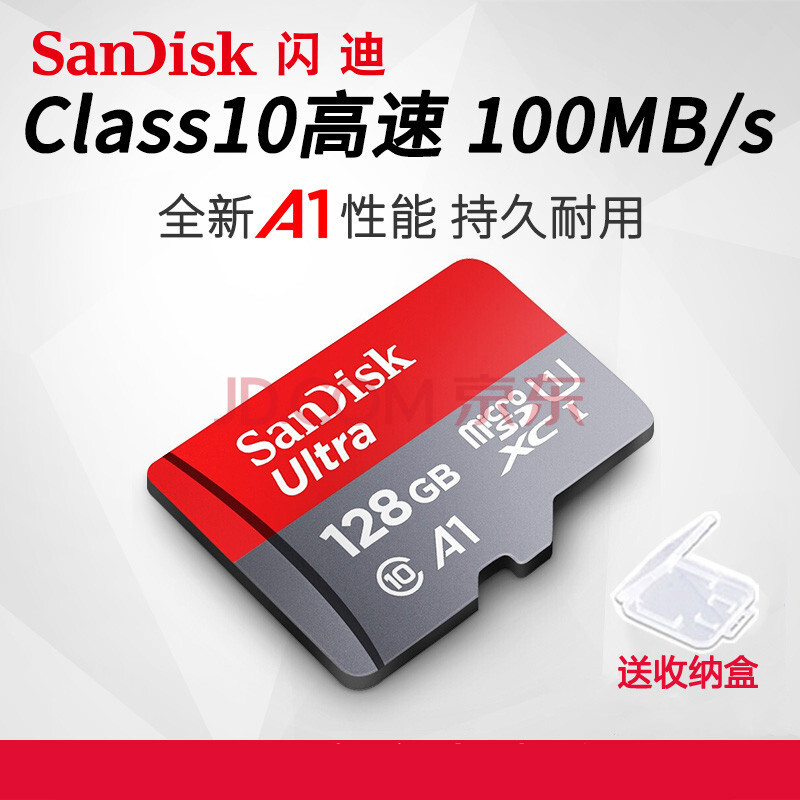 闪迪128g内存卡switch存储micro sd卡高速tf卡 行车记录仪 手机卡