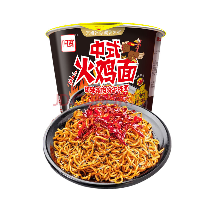 【阿宽白家 红油酸辣面皮3桶6桶装重庆小面铺盖面火鸡面酸辣粉多