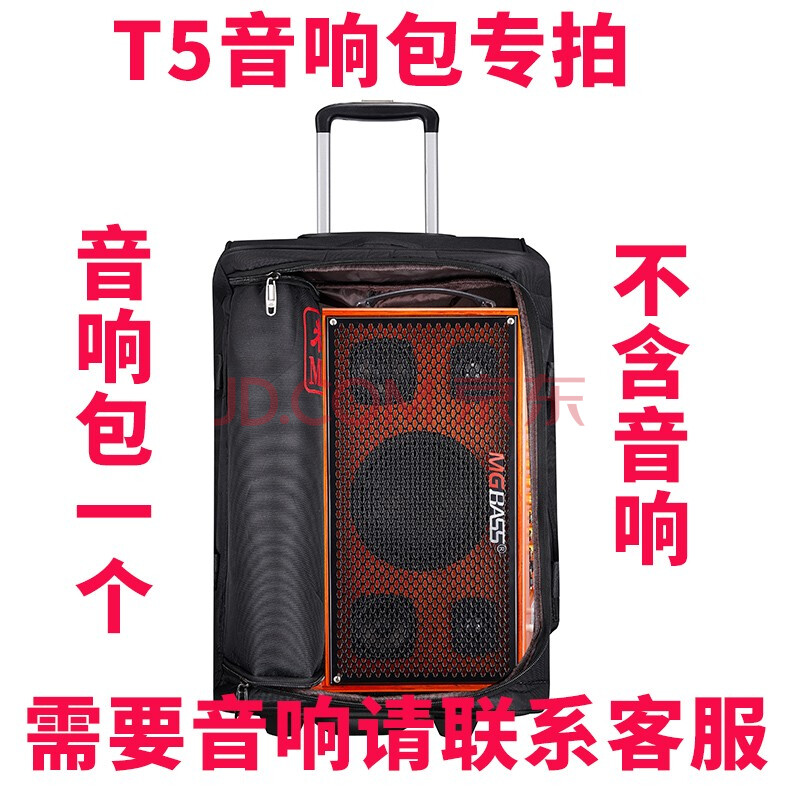 米高户外音响mg-t5新款电吹管萨克斯二胡葫芦丝伴奏专用音箱 户外直播