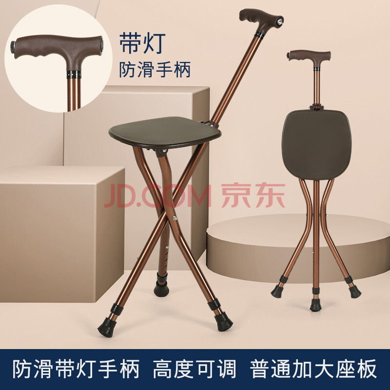 拐杖椅子拐棍老年人防滑手杖折叠四脚带板凳的捌杖多功能可坐 带灯 5