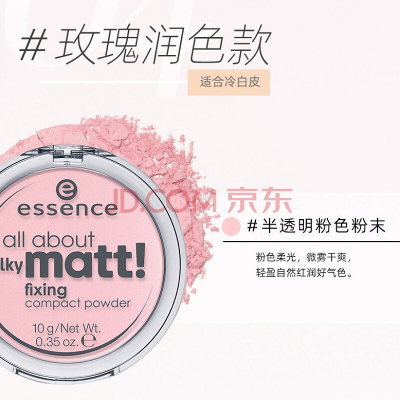 现货德国定妆散粉about matt控油蜜粉哑光半透明香蕉 粉色雾面(粉扑