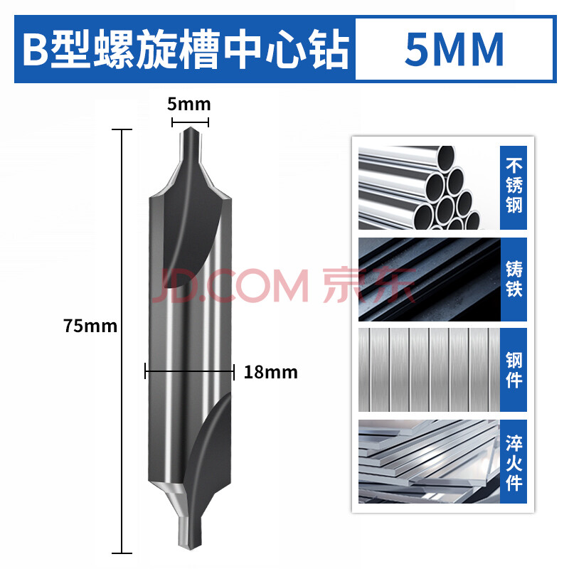 高速钢头定心钻60度a型b型恒大钻孔工具8 6mm定位钻定点钻 中心钻 b