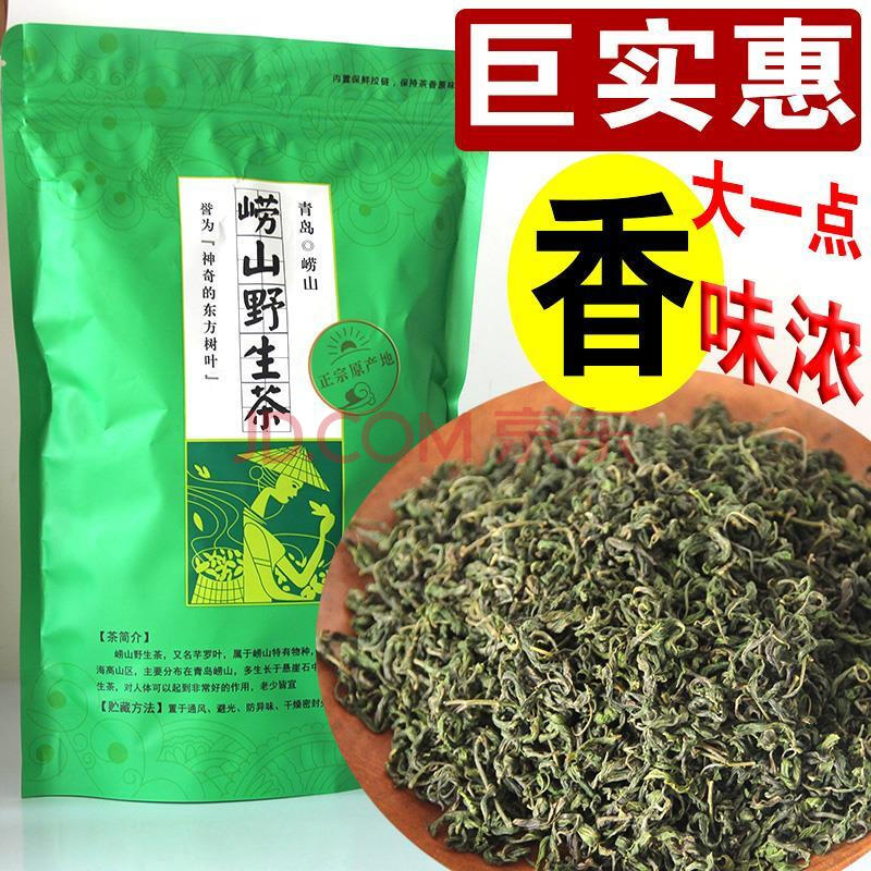 崂山茶甘枣叶茶芊罗叶茶野茶枣叶茶浓香枣茶2019新茶250