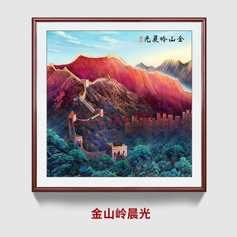 正方形斗方金色长城国画老板办公室背景墙壁画靠山图招财风水装饰画