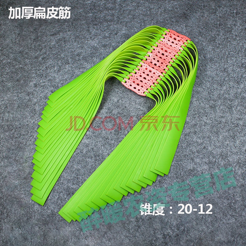 界梁山防冻加厚弹弓扁皮筋高弹力暴力短拉耐用超音速扁皮皮筋组弹弓