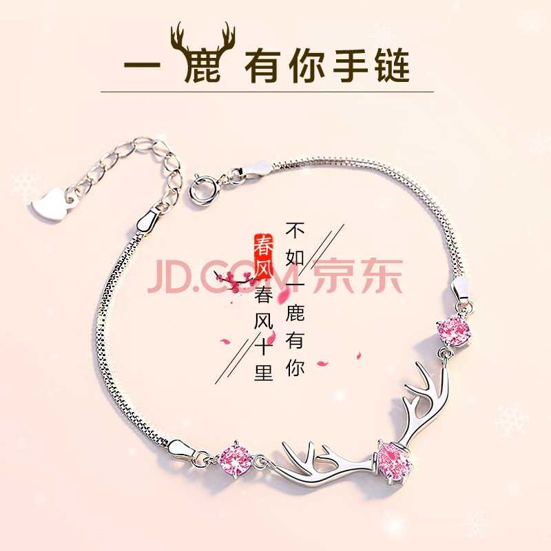 手链女项链生日礼物女生送女友女朋友送老婆女孩送情侣女士闺蜜结婚