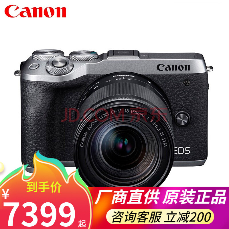 佳能(canon)eos m6 mark2 ii代微单相机 m6二代/2代 ii 美颜vlog相机