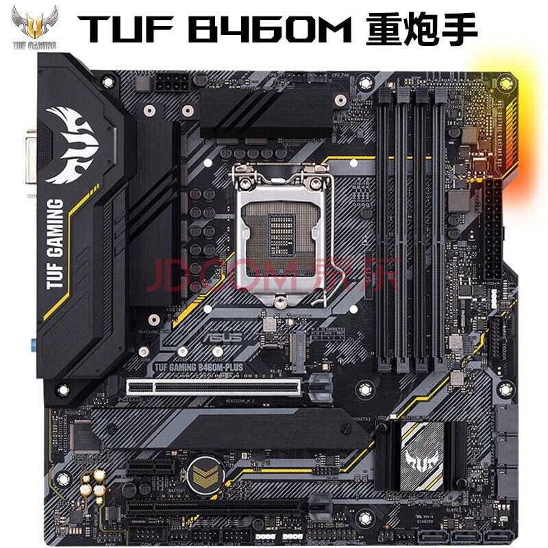 华硕(asus)tuf gaming z490/b460m/h410m主板可搭配10400f主板 【重炮