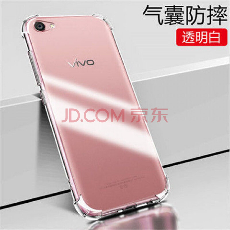 vivoy3手机壳y5s/y70s/z3/y66透明y85/y93/x23/y9s防摔x27/x乔鸟 加厚
